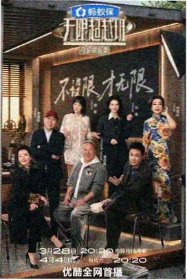 奔跑吧12 综艺娱乐