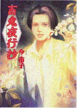 咒术回战 动漫